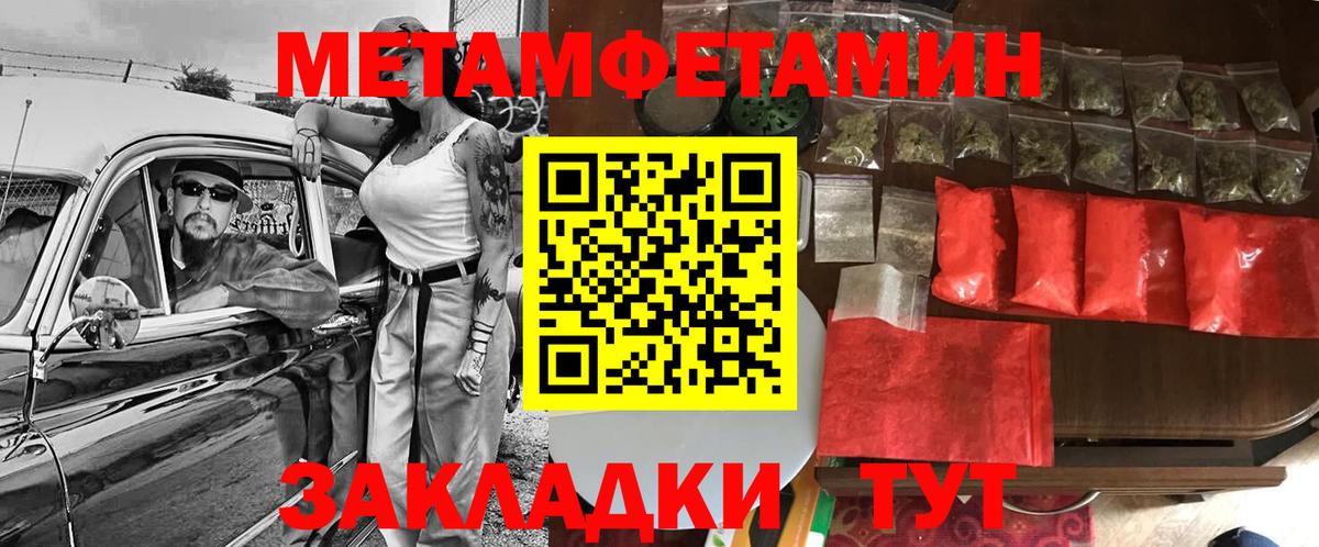Amphetamine  Amphetamine Розовый  Вход с VPN  Тихорецк  АМФ 