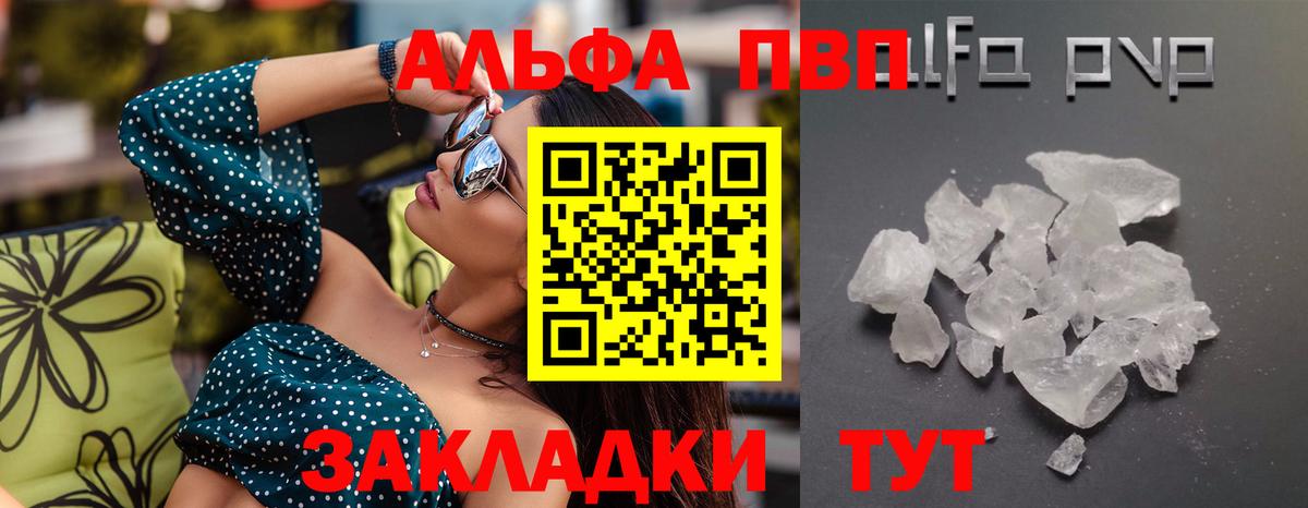 APVP  Альфа ПВП крисы CK  Тихорецк  что такое   Вход с VPN  A-PVP крисы CK  A PVP СК КРИС 
