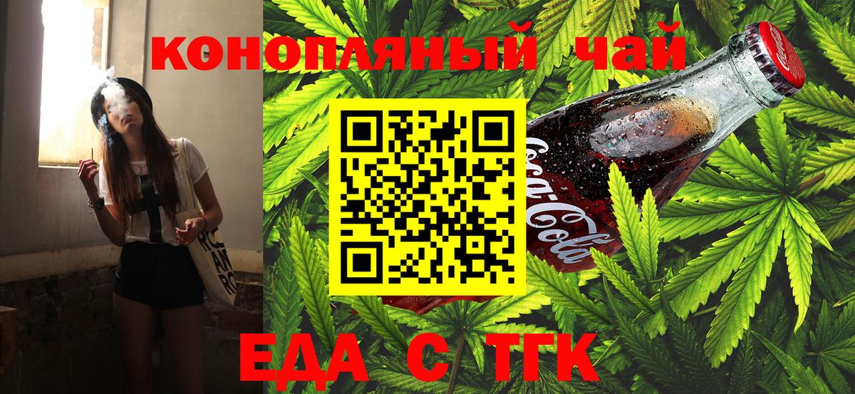 Canna-Cookies конопля  Вход с VPN  Тихорецк 