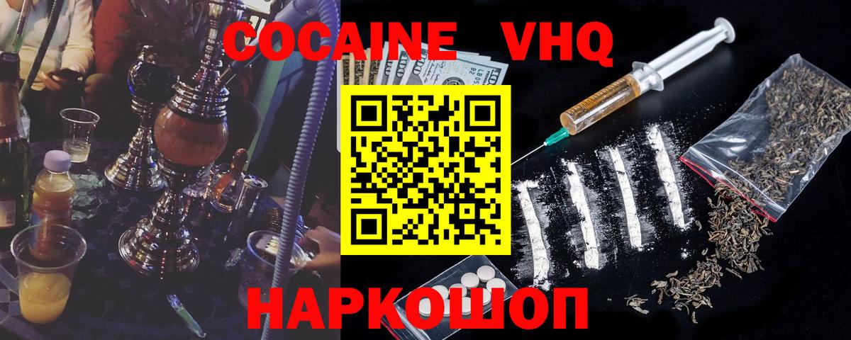 КОКАИН  Тихорецк  Мефедрон кристаллы  Бошки Шишки  LSD-25  Вейп ТГК  A PVP СК кристаллы  ГАШИШ  Вход с VPN  МЕФ  Канабис 