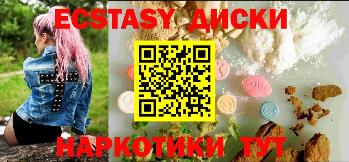Экстази VHQ Тихорецк