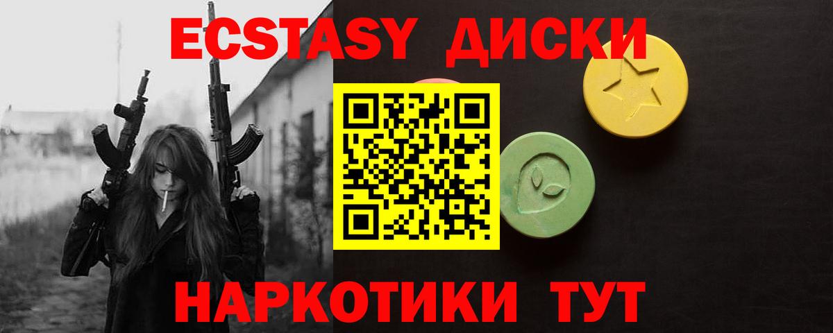 Тихорецк  ЭКСТАЗИ 250 мг  Вход с VPN  Ecstasy mix 