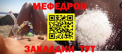 меф VHQ Обь