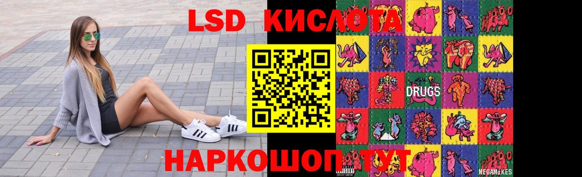 Лсд 25 экстази кислота Тихорецк