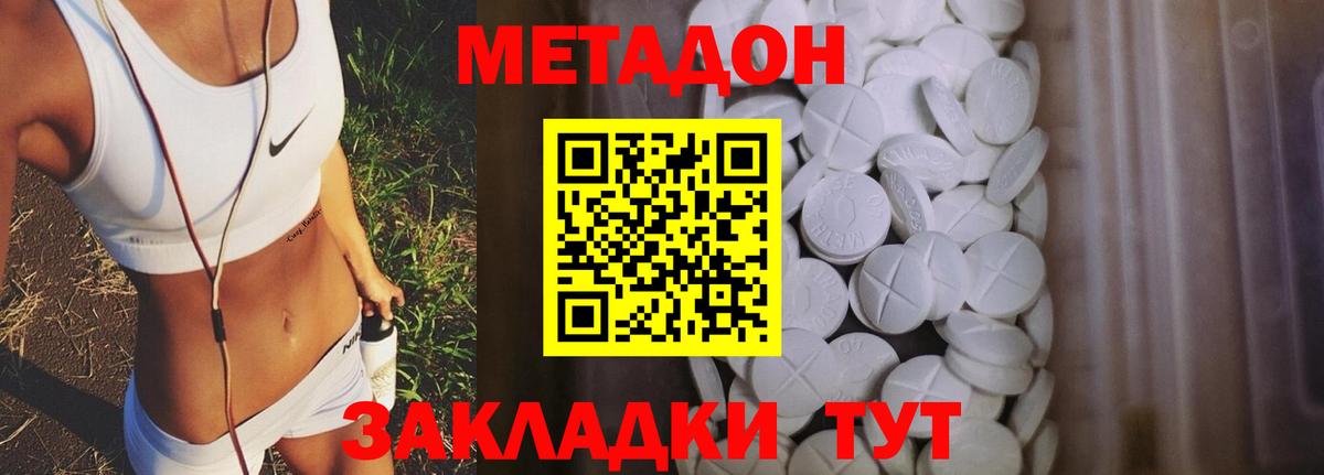 МЕТАДОН белоснежный  Вход с VPN  Метадон кристалл  Тихорецк 