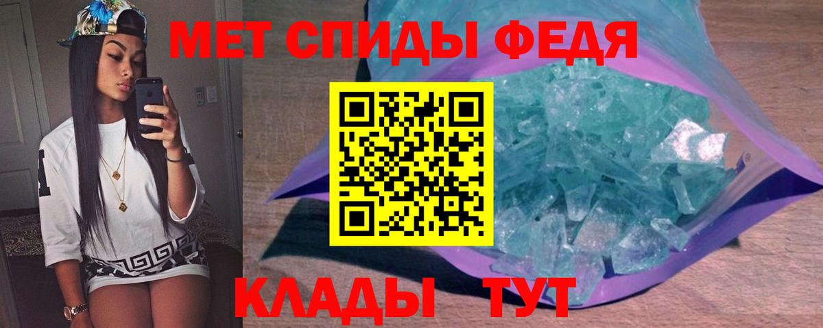 Первитин кристалл  Первитин кристалл  Вход с VPN  Тихорецк 