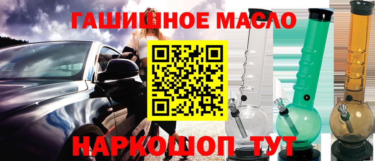 Тихорецк  Дистиллят ТГК гашишное масло  ТГК вейп  Вход с VPN 